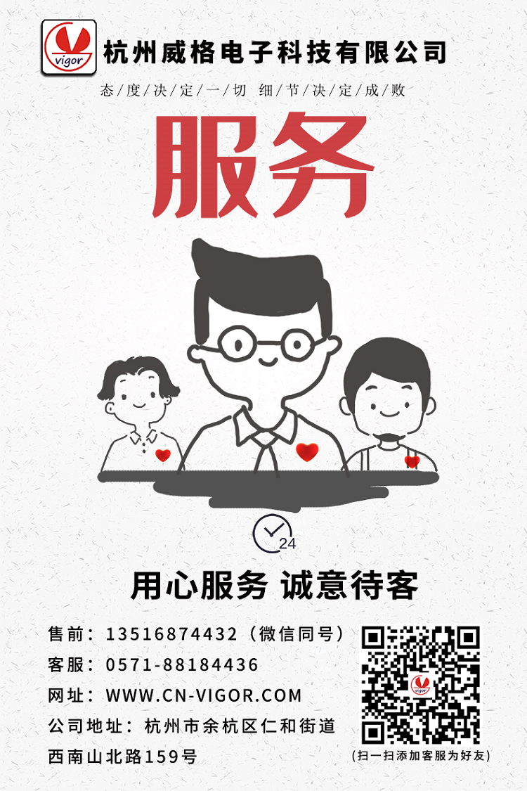 威格八合一安規(guī)綜合測試儀VG1000 廠家直銷 品質保障插圖13
