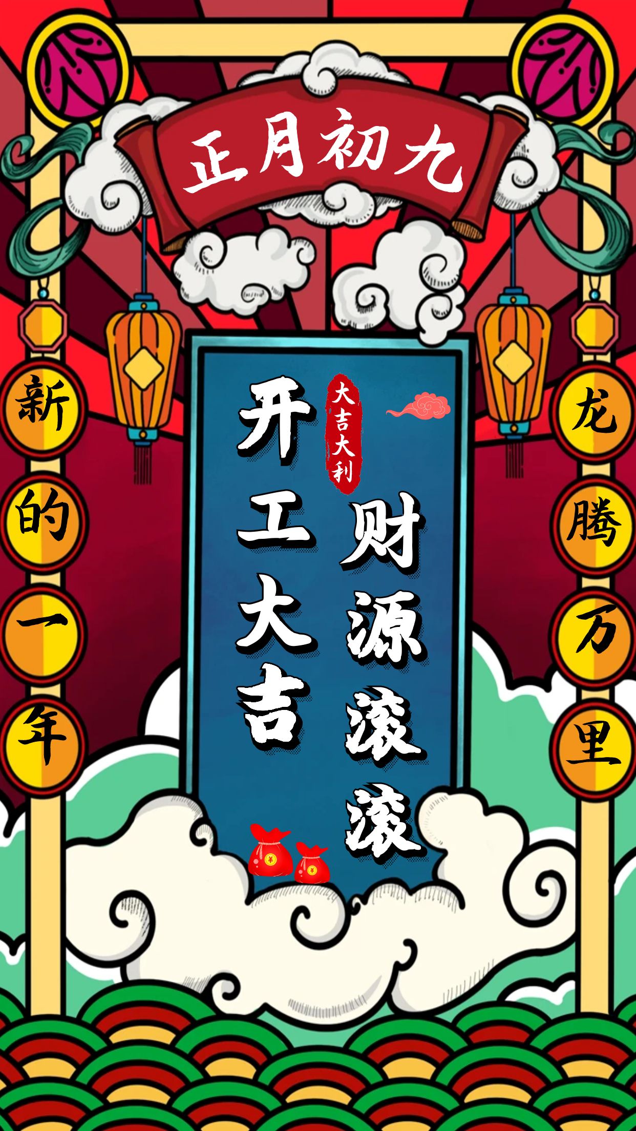 威格公司開工大吉，龍年行大運(yùn)！插圖