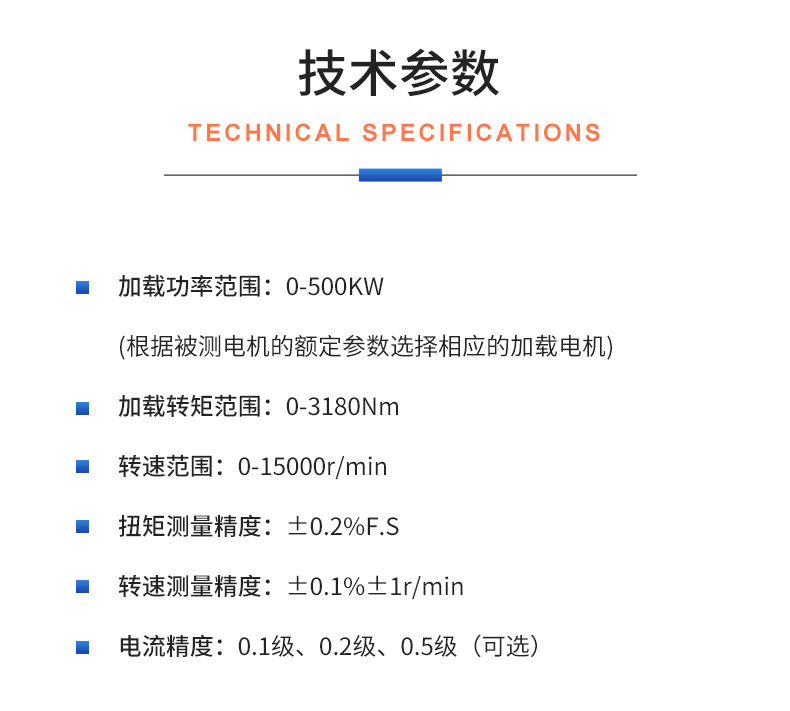 威格ACS系列交流電力測(cè)功機(jī)出廠(chǎng)測(cè)試系統(tǒng) 綜合性能對(duì)拖臺(tái)架 型式試驗(yàn)臺(tái)插圖19