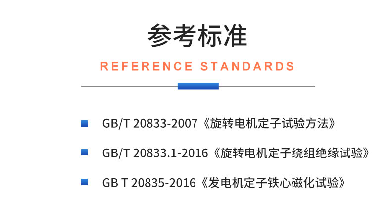 威格新能源電動(dòng)汽車驅(qū)動(dòng)電機(jī)定子測試臺(tái) 性能耐久測試臺(tái)架 型式試驗(yàn)系統(tǒng)插圖19