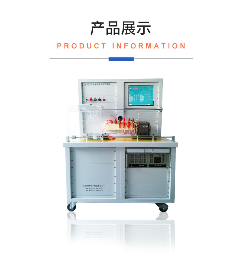 威格新能源電動(dòng)汽車驅(qū)動(dòng)電機(jī)定子測試臺(tái) 性能耐久測試臺(tái)架 型式試驗(yàn)系統(tǒng)插圖18