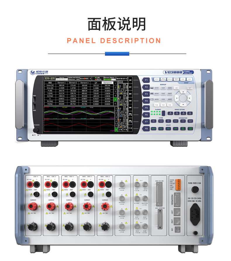 威格新品-VG3000系列多通道，多功能、高精度功率分析儀 廠家直銷 質(zhì)量保障插圖29