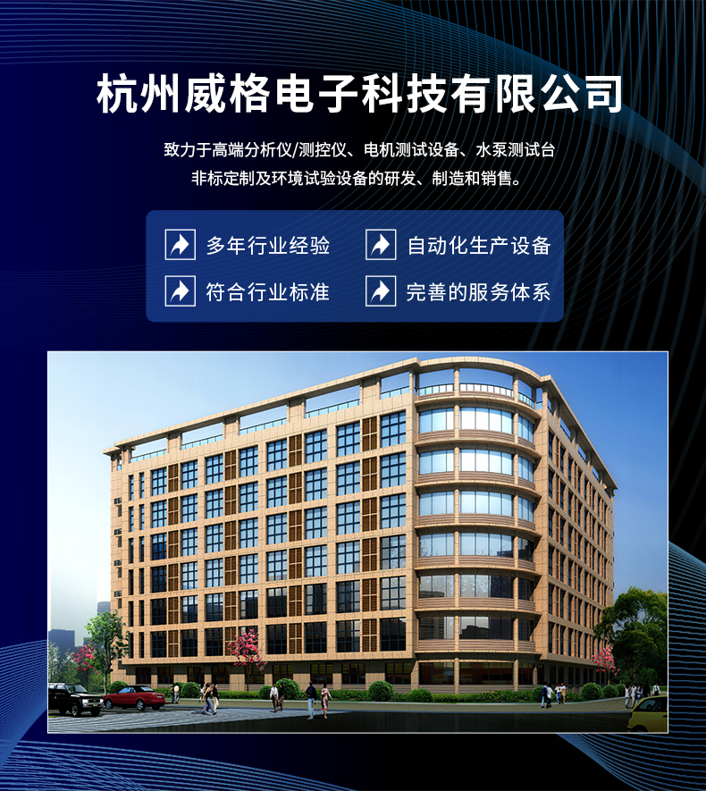 威格新品-VG3000系列多通道，多功能、高精度功率分析儀 廠家直銷 質(zhì)量保障插圖18