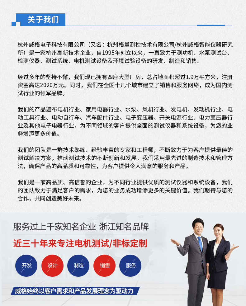 威格新品-VG3000系列多通道，多功能、高精度功率分析儀 廠家直銷 質(zhì)量保障插圖19
